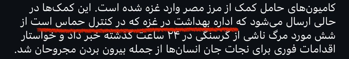 KavehAbbasian's tweet image. بی‌بی‌سی همچنان از عبارت «اداره بهداشت غزه که در کنترل حماس است» استفاده می‌کند. این به معنی بی‌اعتبار جلوه دادن آمار کشتار است. بی‌بی‌سی هیچوقت نمی‌گوید «وزارت بهداشت اسرائیل که در کنترل صهیونیست‌ها است». این بی‌طرفی نیست بلکه عین جانبداری است.
