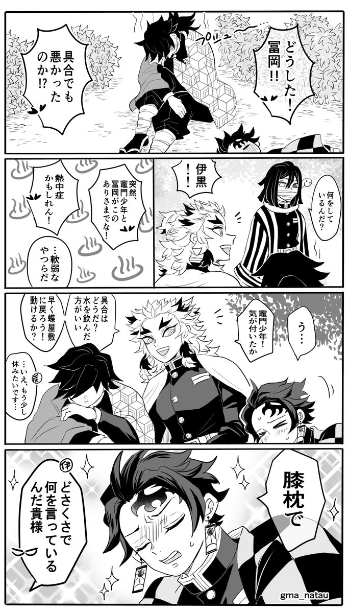 ∞🏯観た🔥さん 
