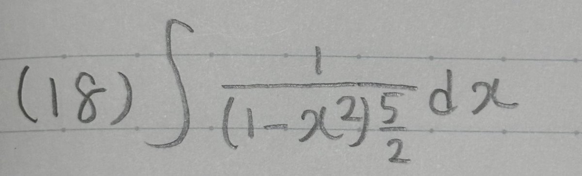これ積分できなくてくねくねしてたんだけど、そういえばxを三角関数で置換するやつ忘れてた
すみません、義務教育からやり直したいのですが