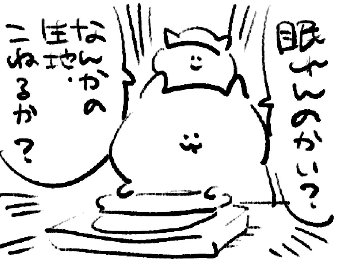 ロケンロー(おやすみ) 