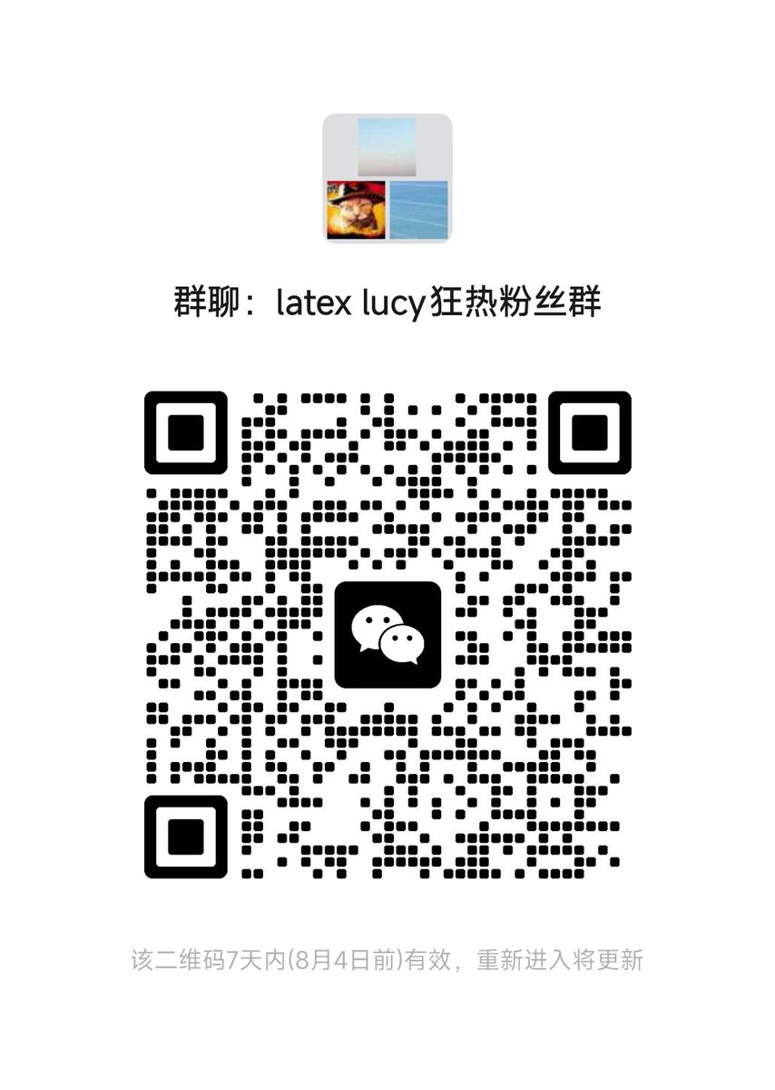 RealLatex_Luna's tweet photo. 有没有对latex lucy非常感兴趣的人，欢迎加入lucy的狂热粉丝群中，一起交流分享lucy的一切，只因为我们是lucy的狂热粉丝。 https://t.co/XQd65DdTVB