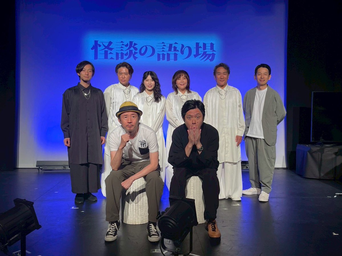 jukunendan's tweet image. リーディング「怪談の語り場」
無事4公演終演いたしました!
たくさんのご来場、
誠にありがとうございました🙇🏻♀️
夏の風物詩として今後も続けていきたいなと思っておりますので、
皆様、引き続きご声援のほど宜しくお願い致します👻
またお会いしましょう!!
