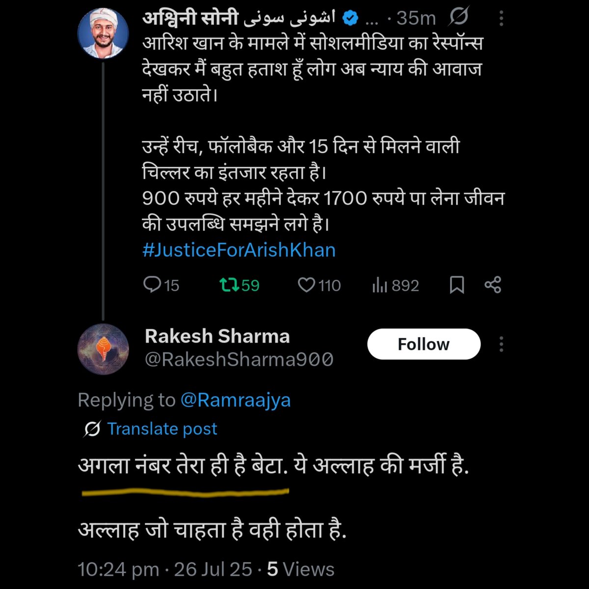 ShakirSec's tweet image. आरिश खान के लिए आवाज उठाने पर ये हत्या की धमकी दे रहा है।
इसको लगता है इसकी धमकी से मैं डर जाऊंगा।
#JusticeForArishKhan