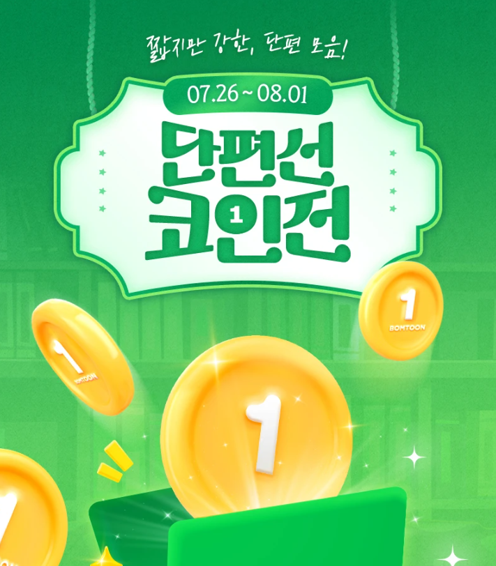 Dae_yuma's tweet image. &lt;리벤지 가이드&gt;가 단편선 1코인전에 들어갔습니다~
8/1일까지 회차당 1코인에 관람하실 수 있습니다!
리벤지 가이드는 베레님과 제가 함께 했던 전작 입니다.
능글가이드공x까칠에스퍼수
많관부~
▶️ bomtoon.com/detail/R_guide