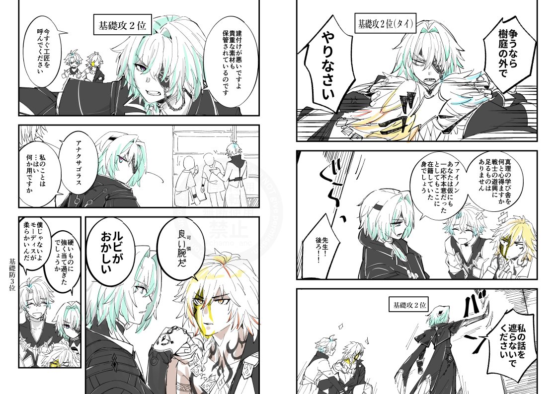 chamo_anc's tweet image. モスアナとノン