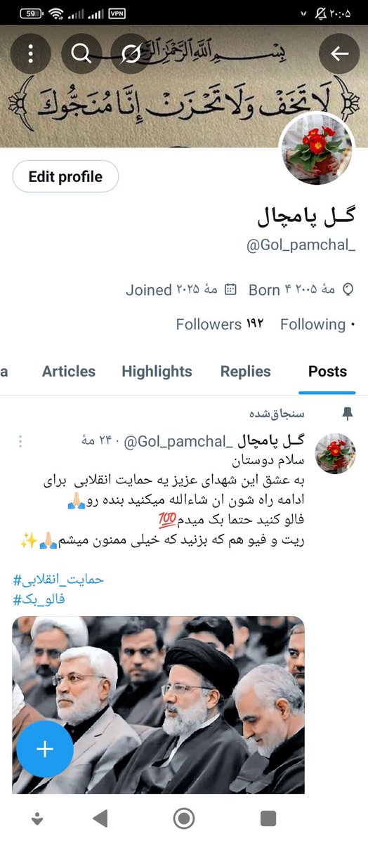 Gol_pamchal_'s tweet image. بچه ها محدود شدم 🥲💔
ممنون میشم منشن مرامی بزارید 🙏🏻
#حمايت_انقلابى