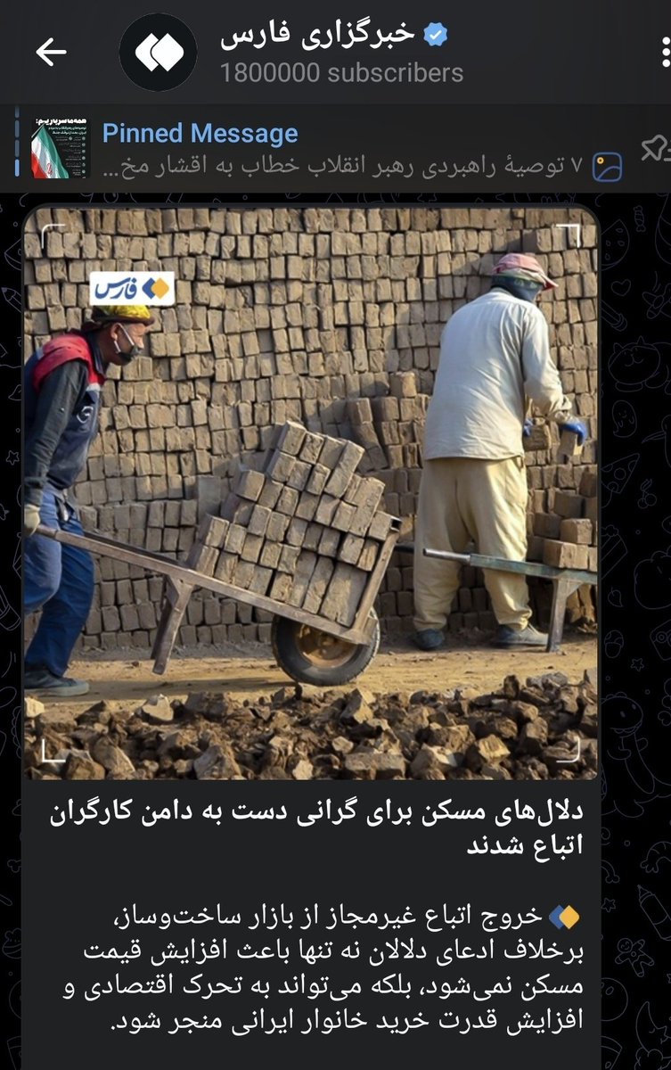 artavil110's tweet image. فارس چه خبرگزاری خوبی شده، دست کارفرماهای سودجو برای ماندگاری افغان هارو رو میکنه؛ اخراج کارگران افغان نه تنها باعث افزایش قیمت مسکن نمیشه بلکه باعث افزایش قدرت خرید خانوار ایرانی و نتیجتا خروج اقتصاد از رکود میشه.
#اخراج_افغانی_مطالبه_ملی
