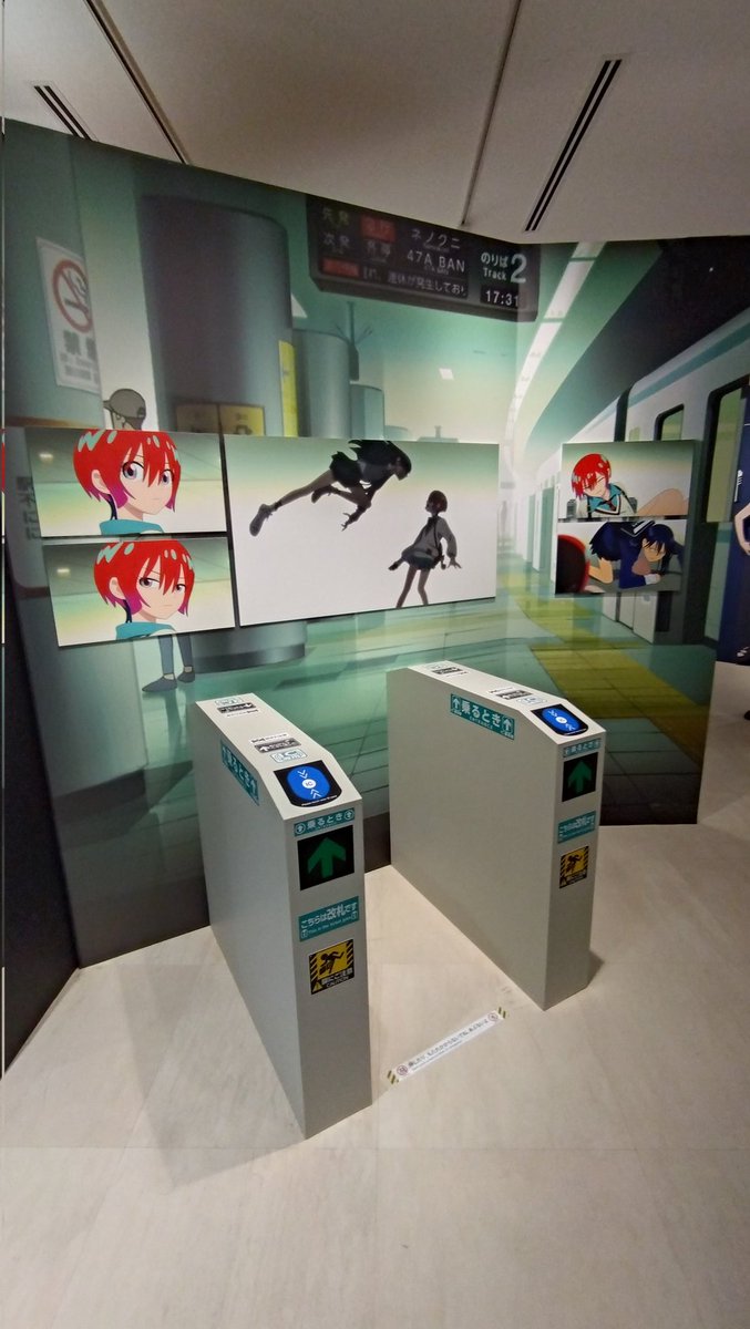 Asahi_kozu's tweet image. あの改札