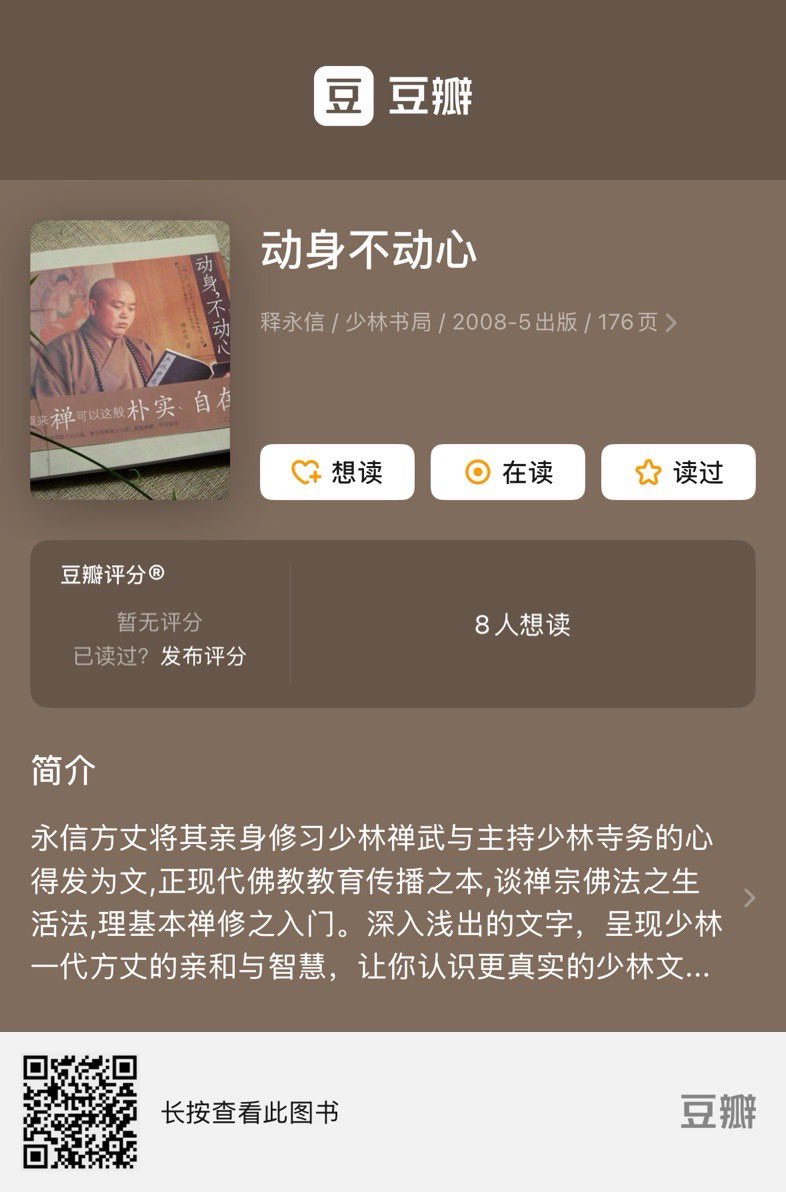 你悟了吗？ 我是悟了。