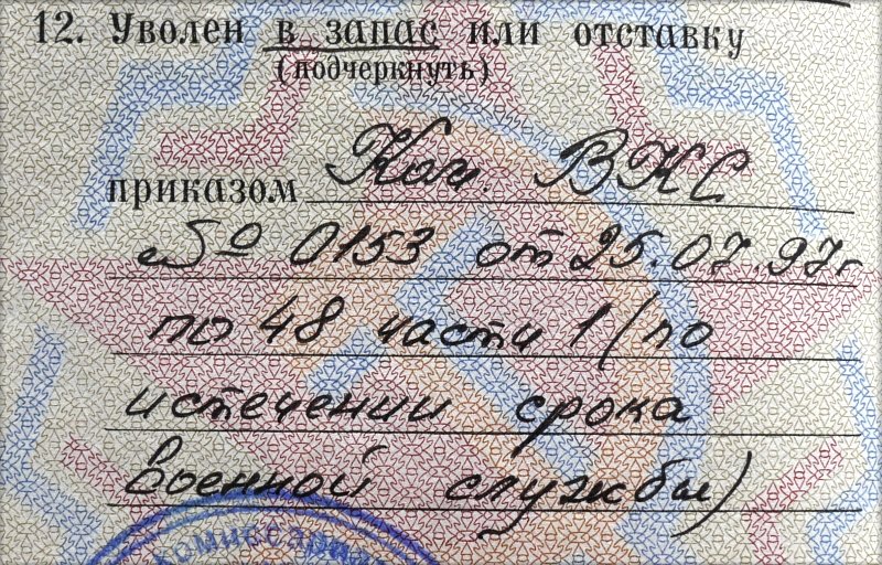 Mos_art1's tweet image. Предлагаю накатить в честь приказа 0153 от 25.07.1997
