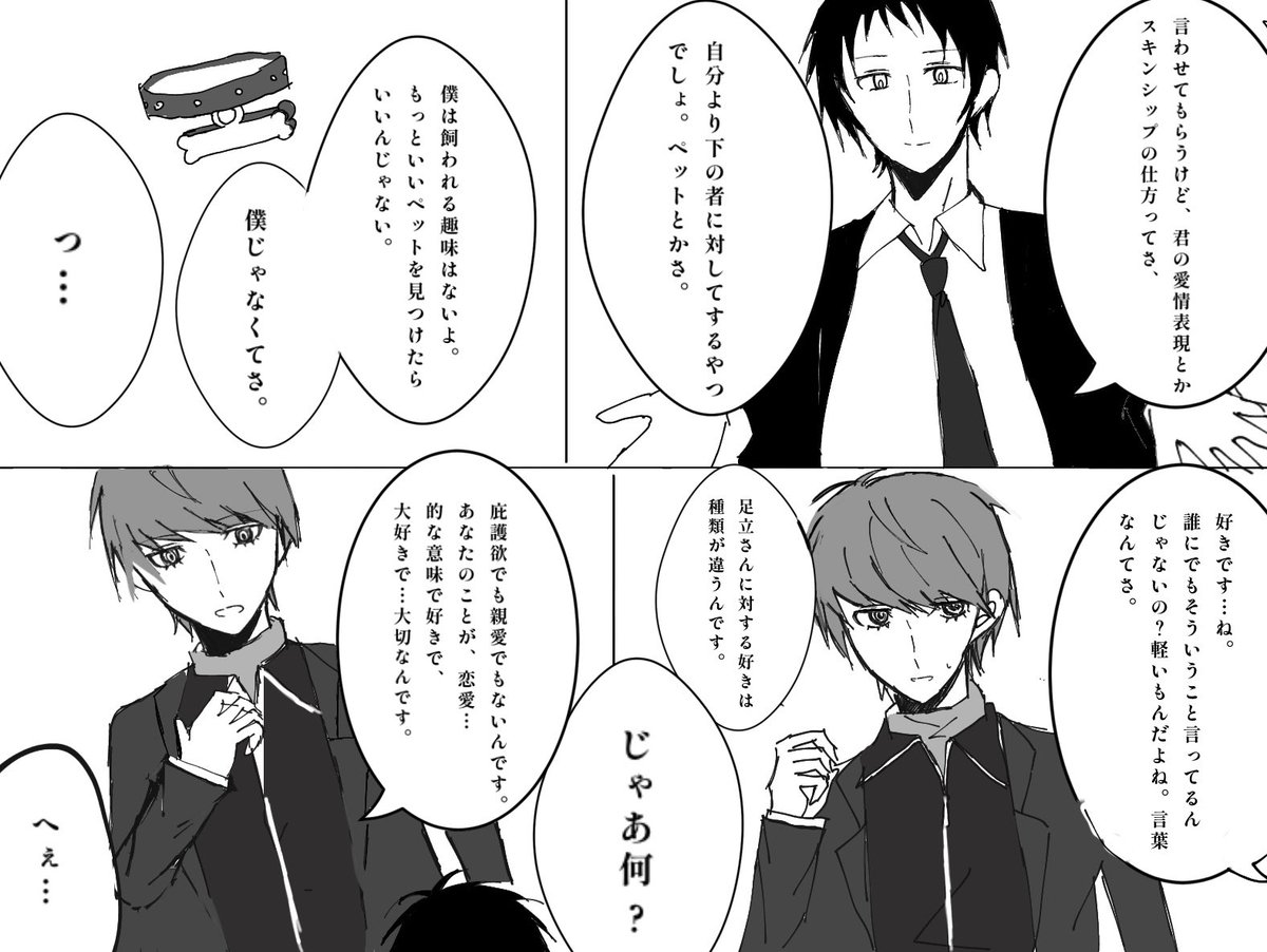NNm0req's tweet image. 思想強いコマ