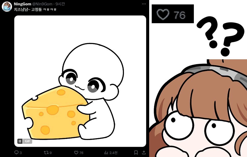 Nin9Gom's tweet image. 놀다와서 봤는디.... 우쨔서...?