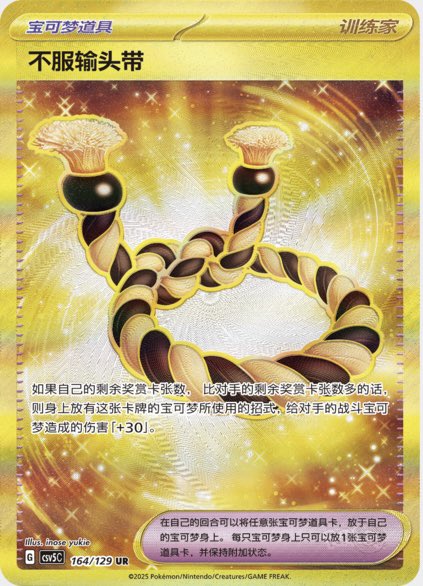 New Chinese Set releasing on September 9th, 2025: BLACK CRYSTAL BLAZE!
