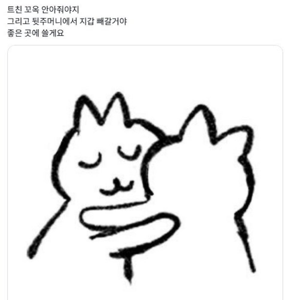 pancake__o0O's tweet image. 트친 꼬옥 안아줘야지