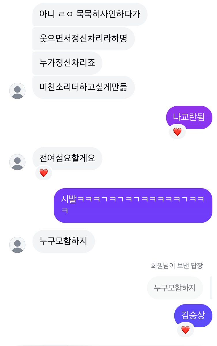 torrimeow's tweet image. 개토리들잠안자고 청백운소설이나쓰고있고