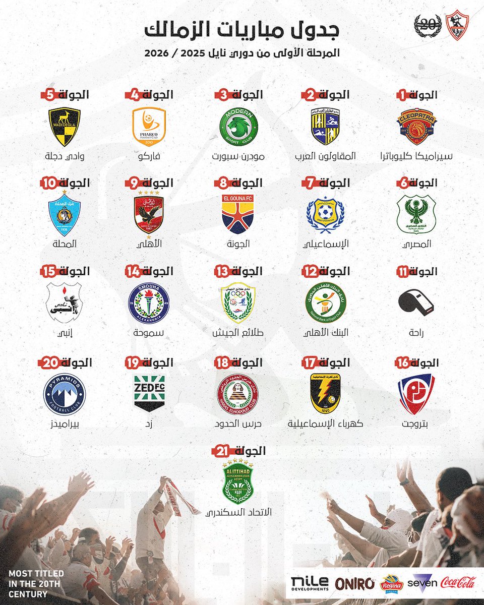 ZSCOfficial's tweet photo. موسم جديد بطموحات كبيرة 🏹 

ننتظر جماهيرنا في المرحلة الأولى من دوري نايل 🙌

#Zamalek | #MostTitledIn20C | #الزمالك_أولًا | #أكبر_قلعة_رياضية https://t.co/M4kuCAWU58
