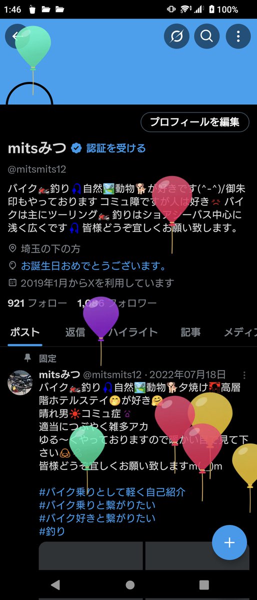 mitsmits12's tweet photo. 早いもので今年も風船が飛びました。
更新少なめですが宜しくお願いします🙇
#誕生日　#風船 https://t.co/fg5jyMwm9M