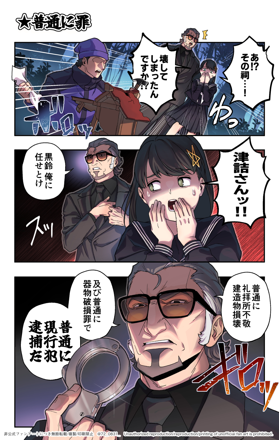 カンナミ (@orenziore) / X