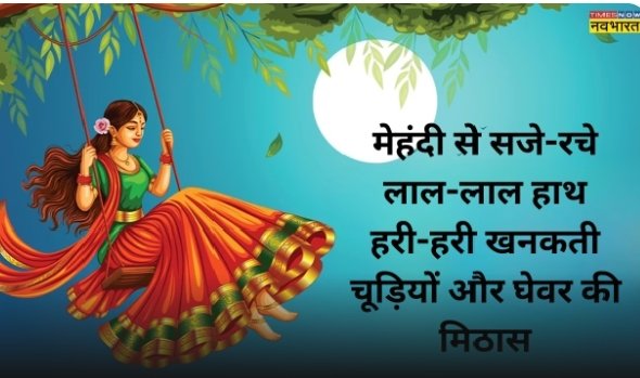 chess_40's tweet image. 💞
देवी पार्वती और भगवान शिव..🙏
तुम्हारे जीवन को प्रेम , शांति..
समृद्धि , खुशी ..🤗
अच्छे स्वास्थ्य और धन से भर दे 🙏
#हैप्पी_हरियाली_तीज #बब्बू🥰
🩷 #बब्बू 😘 #DbLHvN 😍