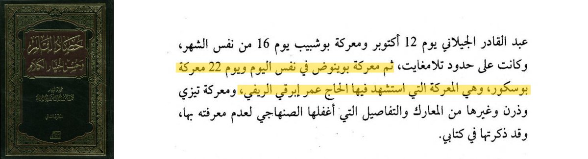 Riffian History & Cultural Defense tweet media