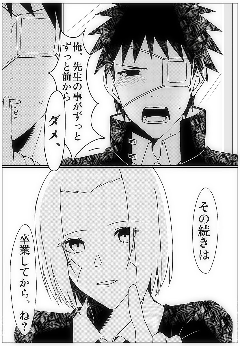 patepateTV's tweet image. #オビリンワンドロワンライ
大遅刻※現パロ