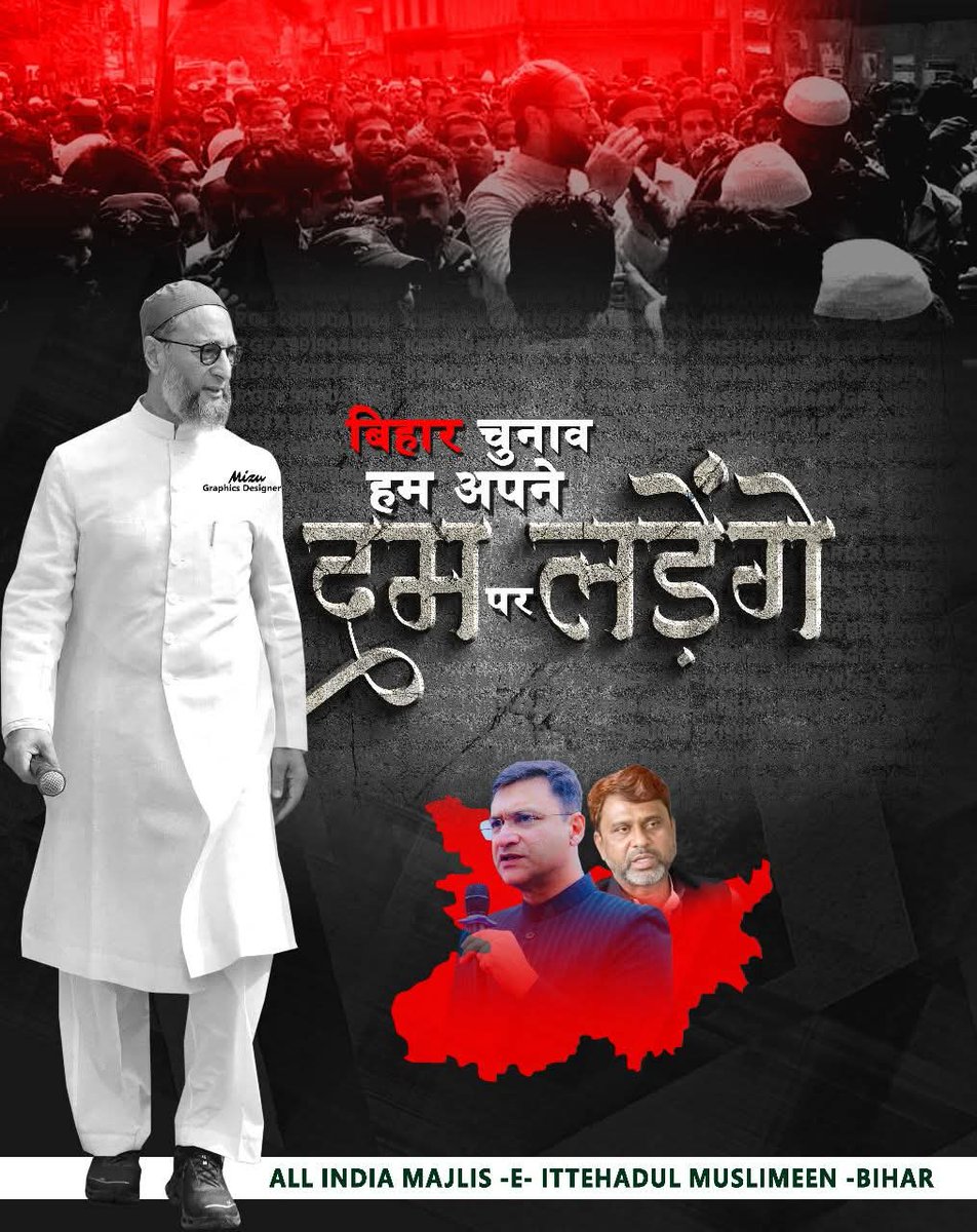 AkhtarulImanMLA's tweet photo. बिहार चुनाव हम अपने दम पर लड़ेंगे।

#AIMIM #AsaduddinOwaisi #BiharElections2025 #AkhtarulIman #Bisfi #WaquarSiddiqui https://t.co/QMuiTwe6VJ