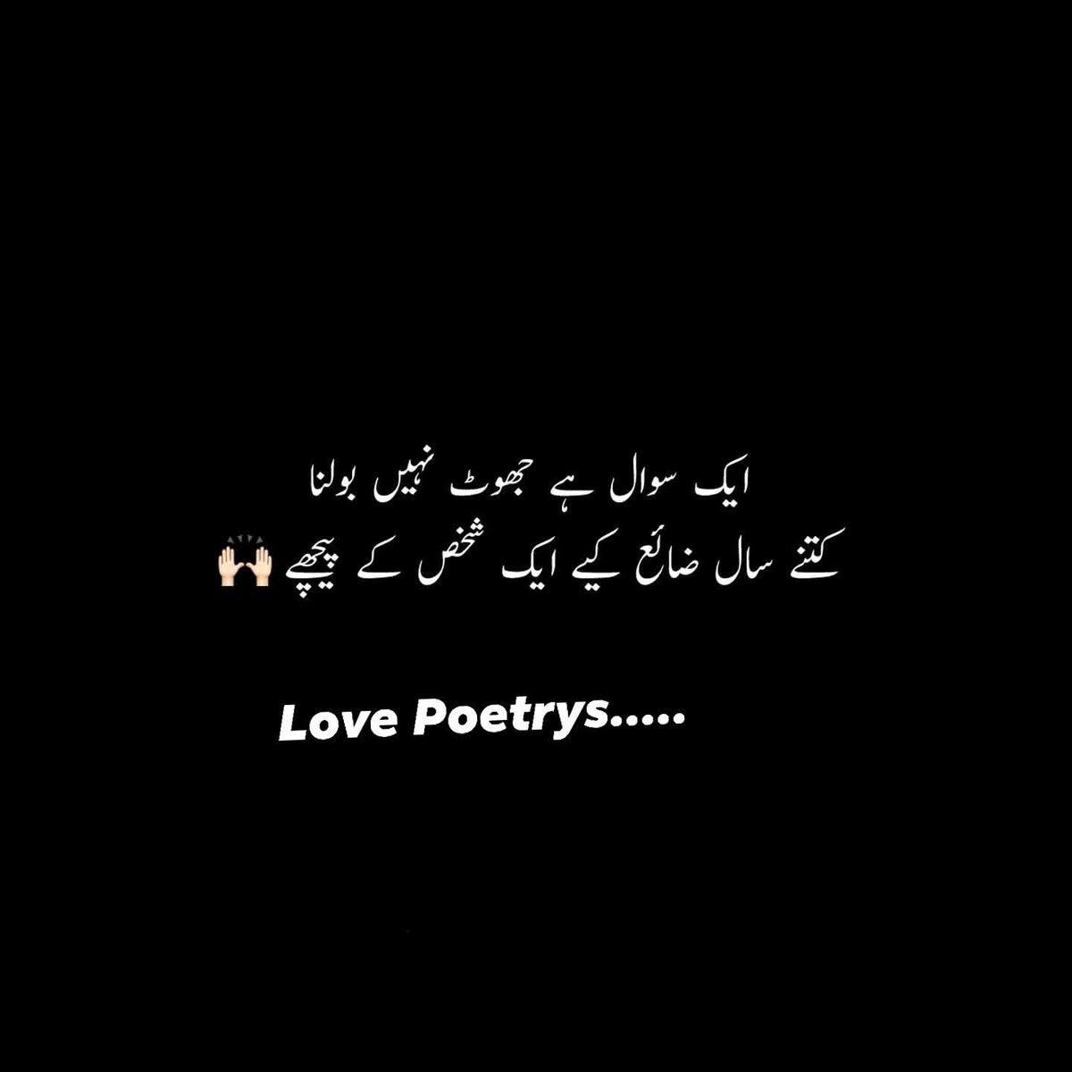 سچ بتایا 👍