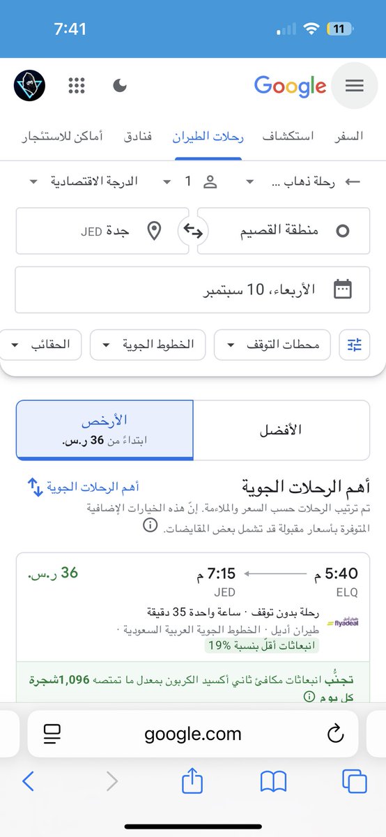 عرض اديل ب ٤٩ لكن تقدر تاخذه ب ٣١ ريال فقط 👌😀

ادخل رحلات قوقل ثم اختر الحجز عن طريق Booking و رحلة سعيدة ✈️

جربت الرياض جده ب ٣١ 
القصيم جده ٣٦