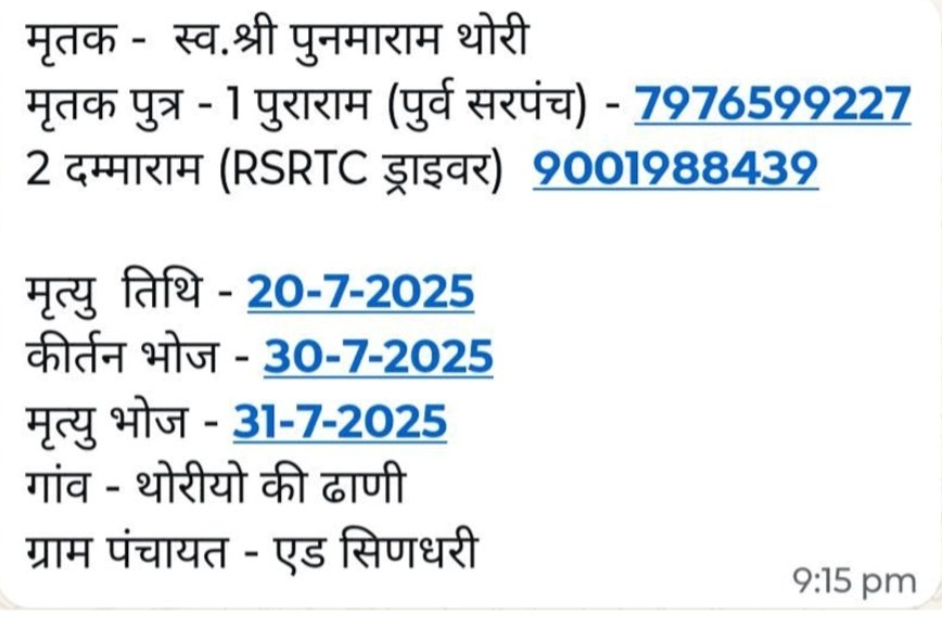 राज.मृत्युभोज अधि 1960 कानून के तहत राज्य मे कोई भी व्यक्ति मृत्युभोज नही कर सकता और ना ही उसमे शामिल हो सकता है <a href="/SP_Balotra/">Balotra Police</a> जिला प्रशासन कृपया मृत्युभोज करने वाले एवं मृत्युभोज करने का दबाव बनाने वाले पटेलों पर भी सख्त कार्रवाई करे <a href="/RajPoliceHelp/">Rajasthan Police HelpDesk</a> <a href="/MsMarmat/">Mansingh Marmat (Voice Of Youth)</a> <a href="/SihraP41067/">sihra pari</a>
