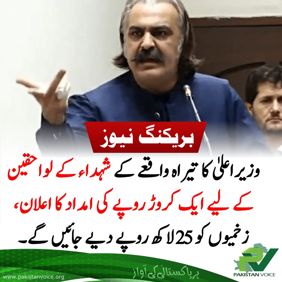 PakVoice_org's tweet image. یہ اعلان کیوں کیا جاتا ہے؟
#PakistanVoice #PakVoice
