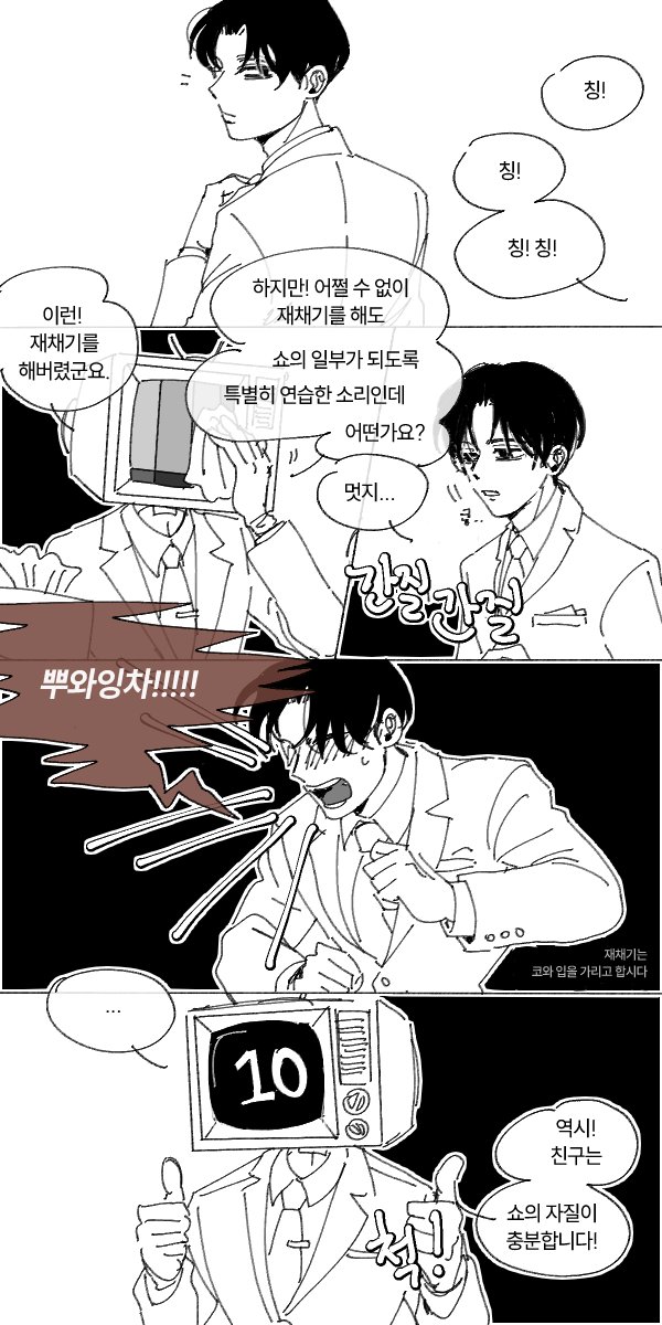 yeah_101_scream's tweet image. 엔터테이너의 재채기 📺🦌