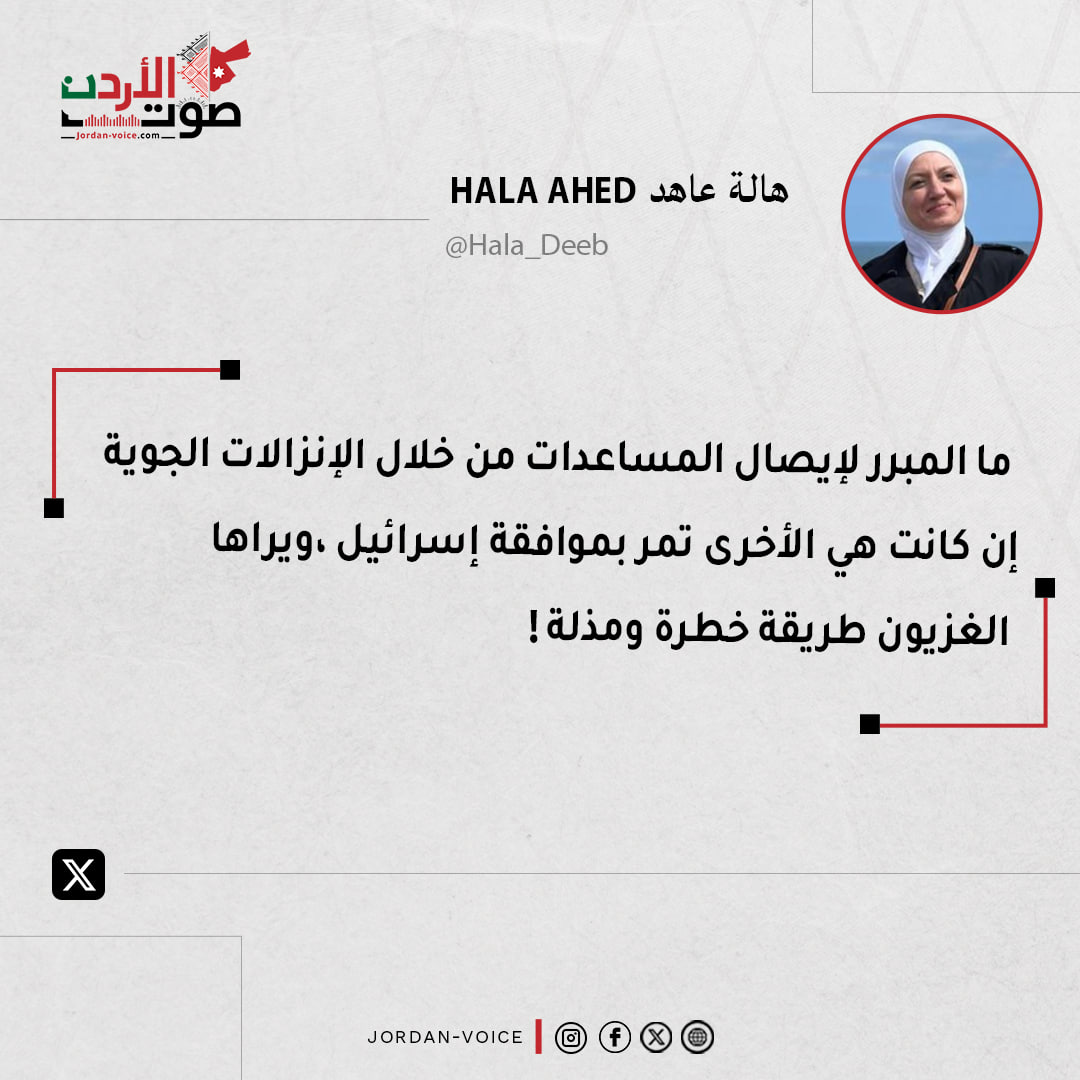 Jordanvoice2025's tweet image. سؤال مشروع
👇👇👇👇