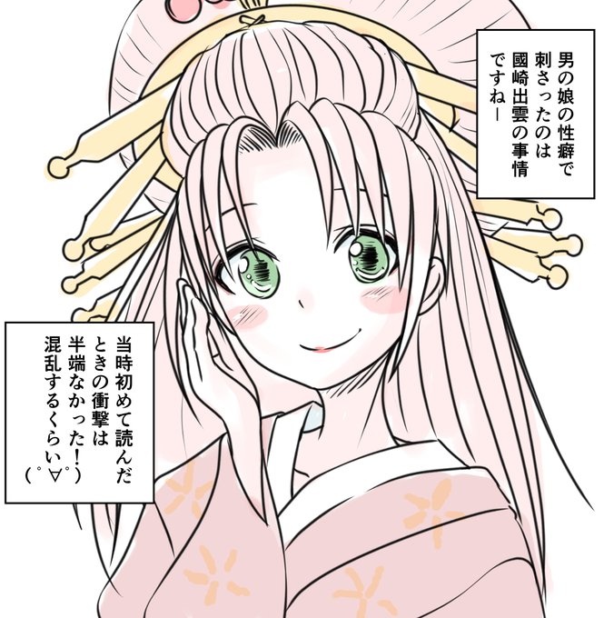 あなたの性の目覚め案件その4
國崎出雲の事情で目覚める
漫画で目覚める人が結構多いですねぇ
ピクシブのコメント欄に漫画のタイトルだけ
書いてく人もいました
私はこの作品ハジメマシテでした
どこかで読む機会はあるだろうか(:3[▓▓] 