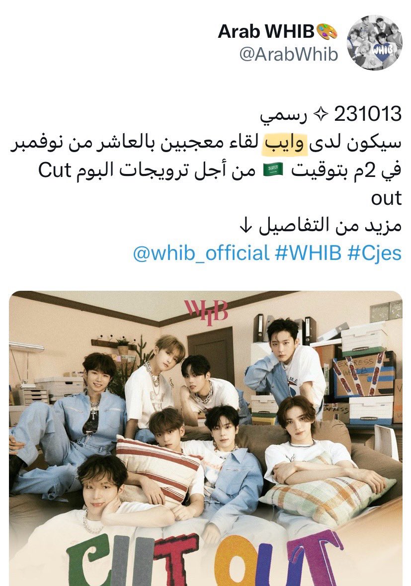 ArabWhib's tweet photo. مين يذكر يوم كنا نحسب اسم ويب "وايب"
#Cjes #휘브 #WHIB #ويب https://t.co/CpYiQKK3rb