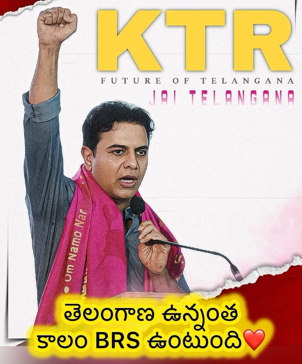 PraveenPoshala's tweet image. తెలంగాణ ఉన్నంతకాలం BRS ఉంటుంది.
@KTRBRS @BTR_KTR
