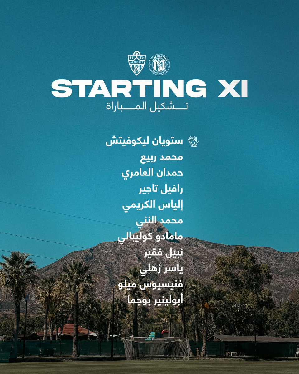 aljazirafc's tweet image. 📋 تشكيل الفخر للمباراة الودية أمام فريق ألميريا 👇
#نادي_الجزيرة #معسكر_الجزيرة