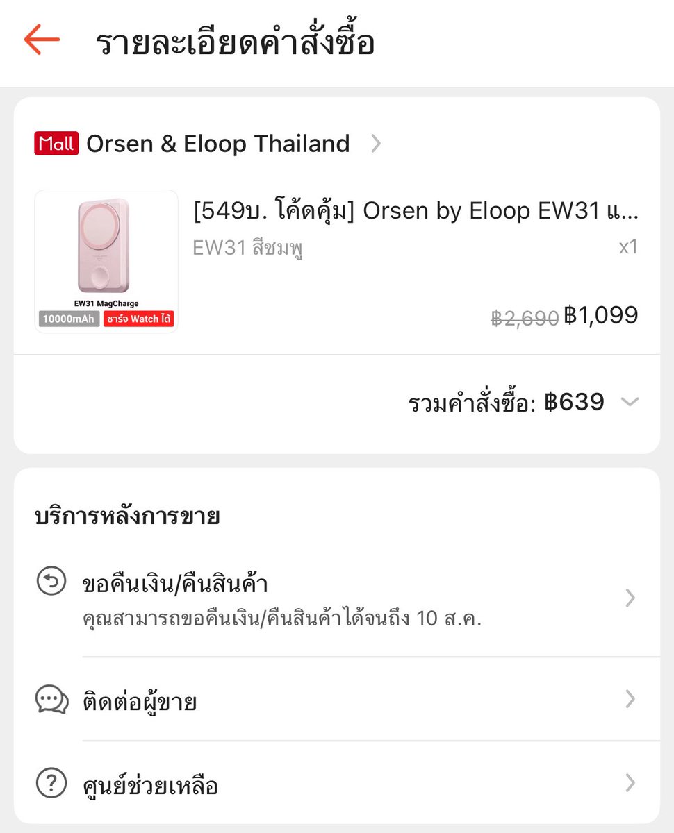 nxchnx's tweet photo. ส่งต่อพาวเวอร์แบงค์ค่ะ Orsen & Eloop EW31 10000mAh อุปกรณ์ครบ ได้ของมาวันที่ 26 กค พึ่งใช้ไปวันเดียว
ปล่อยต่อ 500 ส่งฟรี จาก 639
สนใจสอบถามเพิ่มเติม DMเลยงับ
#ส่งต่อพาวเวอร์แบงค์ #ส่งต่อpowerbank #powerbank #eloop #orsen #ส่งต่อ #สินค้ามือสอง #magsafe #พาวเวอร์แบงค์ไร้สาย https://t.co/lmKfq7FvJP