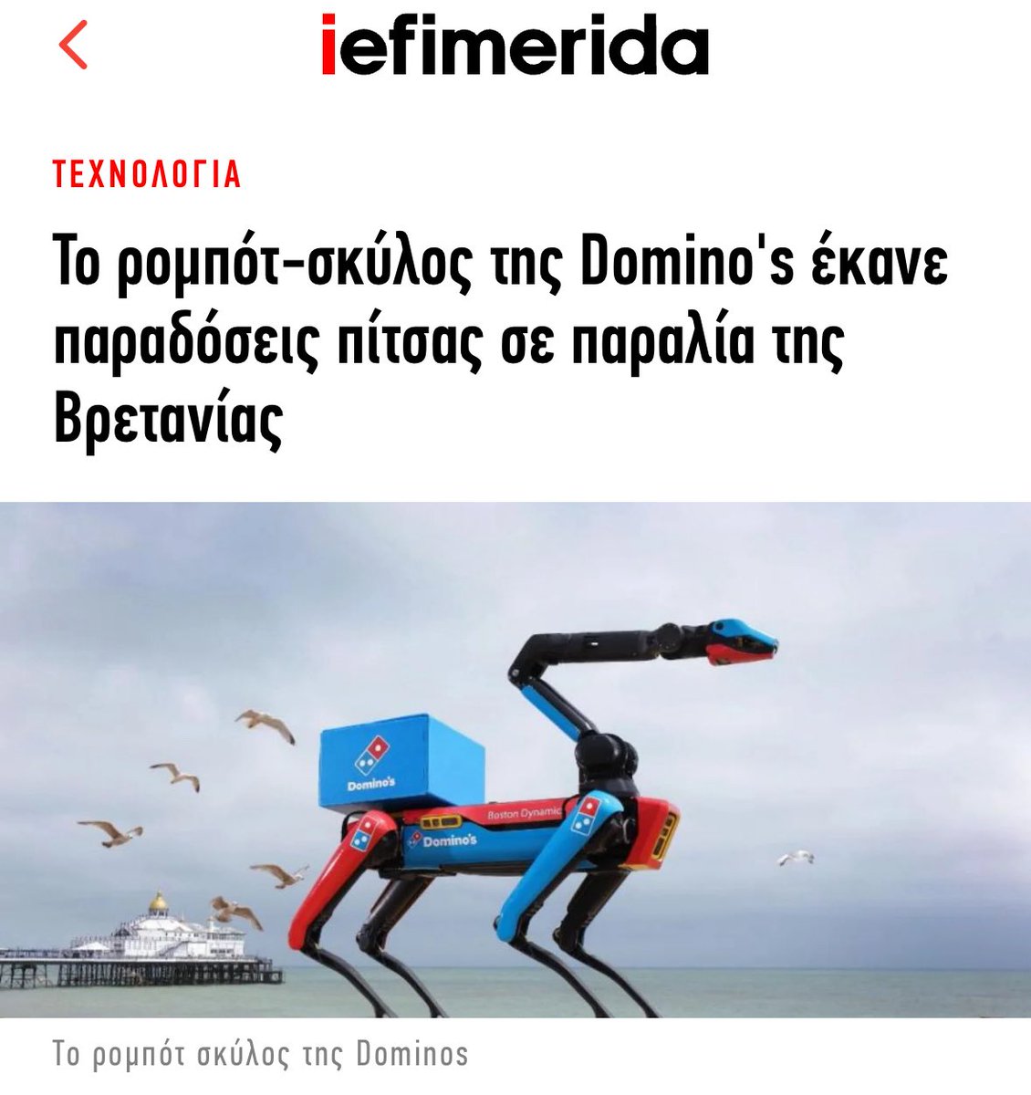 Badachr0's tweet image. Τόλμα να μην δώσεις τιπ. Δεν θα σου αφήσει κόκκαλο για κόκκαλο. 🤡