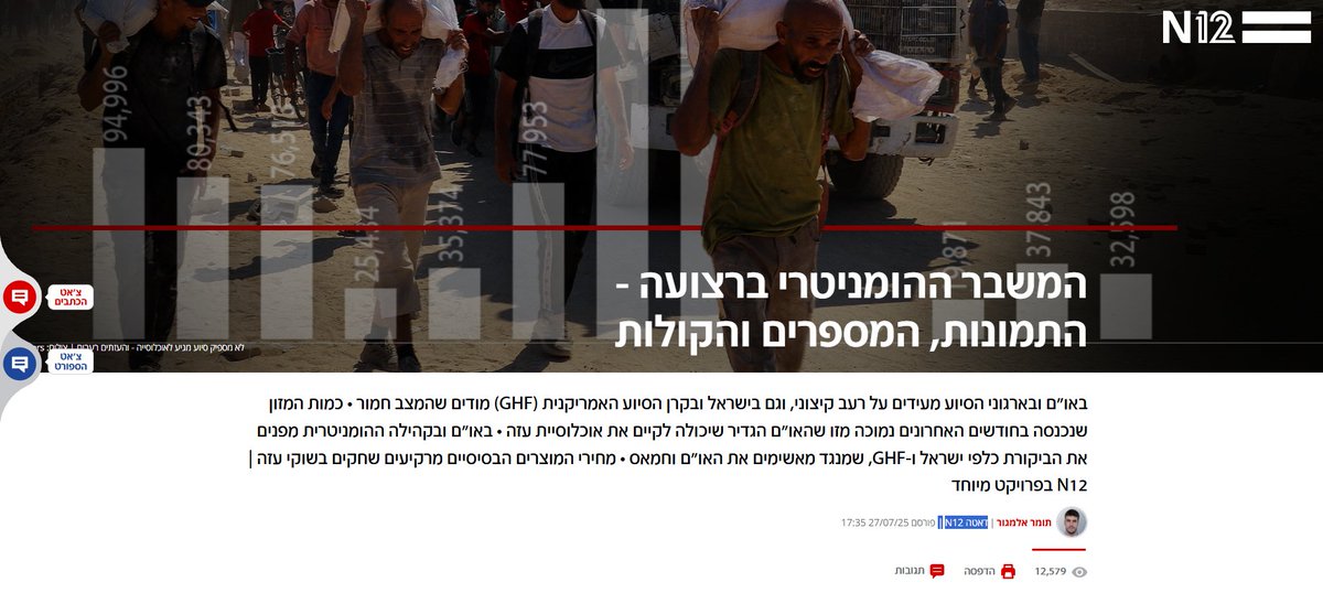 orikol's tweet image. עד כה, מערכות החדשות דיווחו לנו על המצב בעזה דרך מיסגור של "הכותרות בעולם". עכשיו מחלקת הדאטה המסכנה נשלחת למשימה