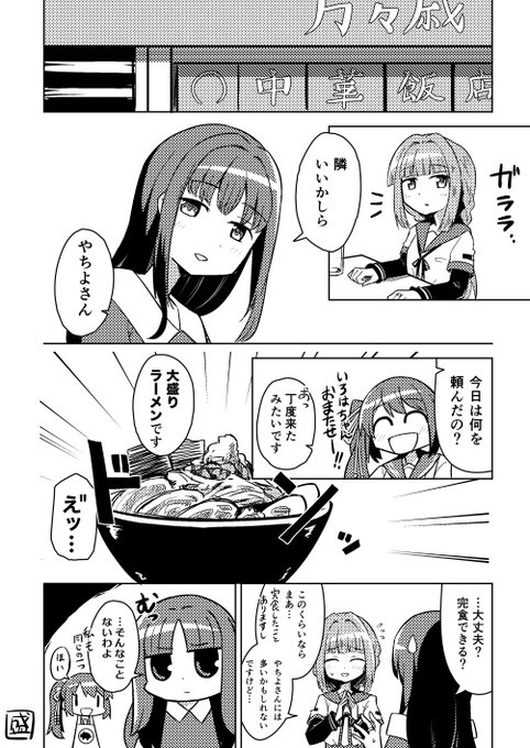 iryc大食い漫画(すけb 