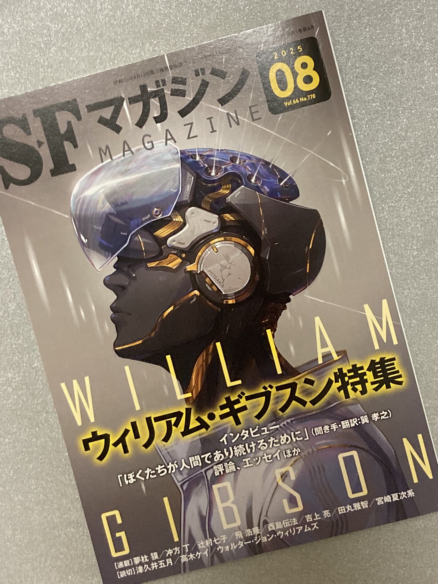 ウィリアム・ギブスン著SF サイパーパンク モナリザ・オーヴァドライブ全巻セット ウィリアム・ギブスン著SF サイパーパンク モナリザ・オーヴァ