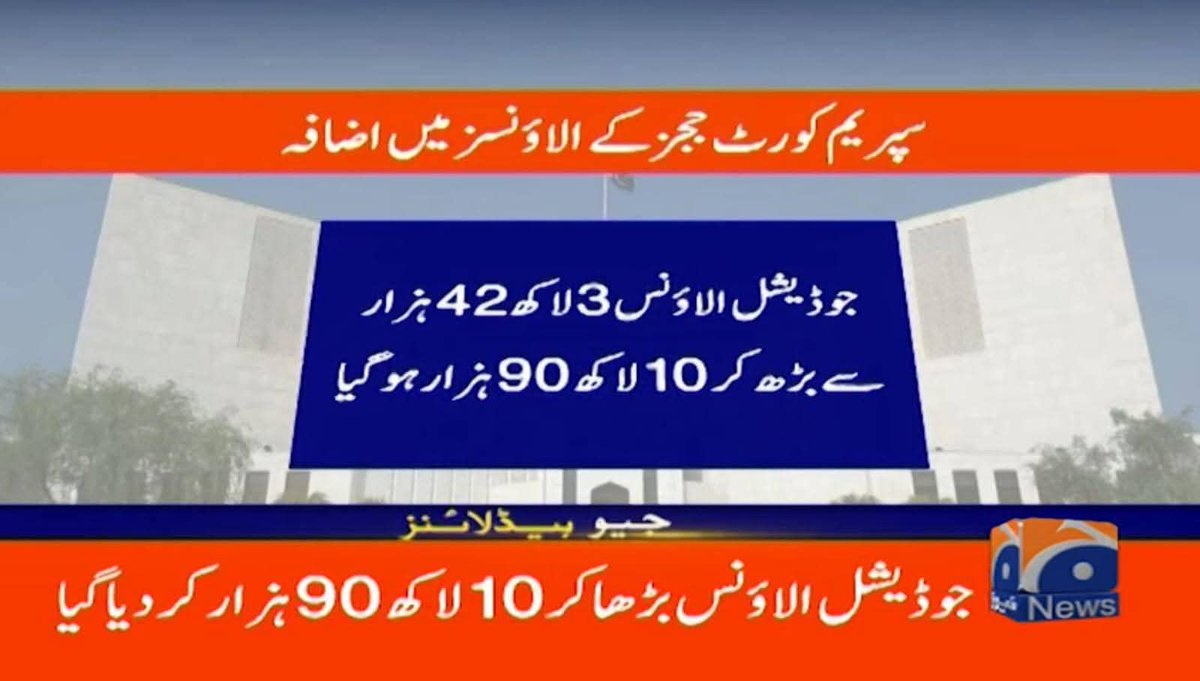 AliRamay557's tweet image. حکومت پاکستان نے عدلیہ کے لیے انصاف کے تقاضے پورے کردئیے ۔۔