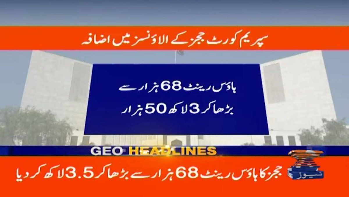 AliRamay557's tweet image. حکومت پاکستان نے عدلیہ کے لیے انصاف کے تقاضے پورے کردئیے ۔۔