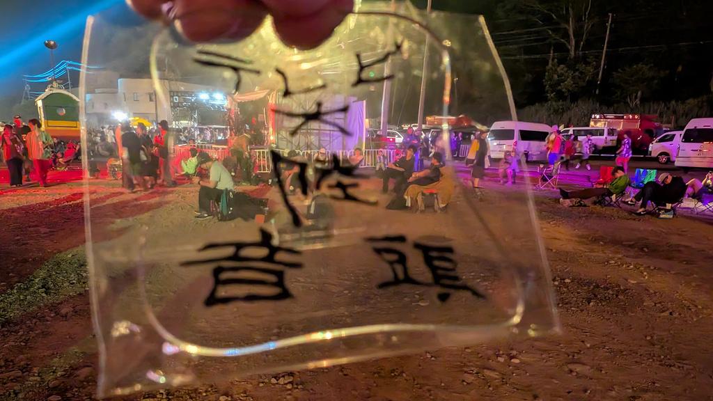 hello_m_hamp's tweet image. #fujirock #フジロック
テレビ大陸音頭、もう何なんだあの完成度
やっと生で見られたわマジで
物販で音源無かったのでアクキー買ったけど透明なんで撮りづらいのなんの笑
ボーカルの人に「フジもライジングも出てくれ!!」と言ってしまったわ
ルーキーではあるけどルーキー扱いおかしいレベル