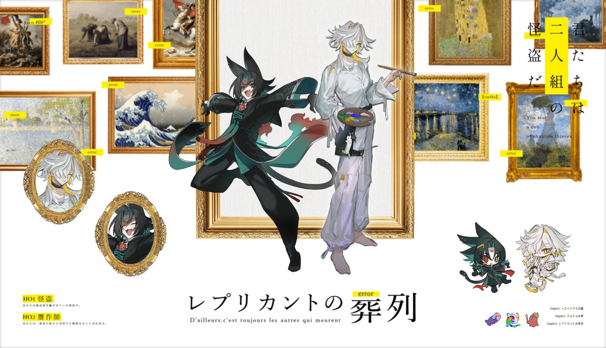 0v0_mu's tweet image. ✧
ᴄᴀʟʟ ᴏꜰ ᴄᴛʜᴜʟʜᴜ
レプリカントの葬列
ᴋᴘ hatiyaさん
ᴘᴄ/ᴘʟ
🐈⬛ʜᴏ₁ - 月玄 / くずさん
🌻ʜᴏ₂ - 諸星 白臣 / むぎむ
ꜱᴄᴇɴᴀʀɪᴏ ᴄʟᴇᴀʀ ┈ 𝗘𝗡𝗗-𝗔 両生還 .∘
✧