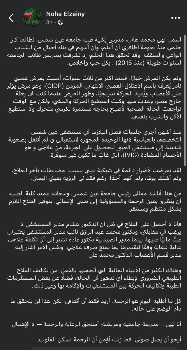 معنديش رد  للي بيحصل والله ماعندي رد