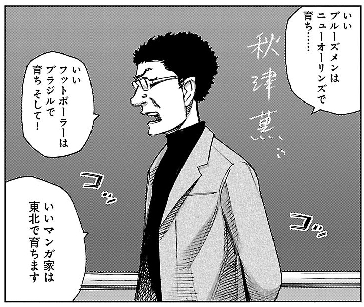 【ハルタオルタ更新】

『秋津』 室井大資
(その9)

「秋晴れの善き日……ここに秋津塾開校」

カルチャースクールのマンガコースの講師を務めることになった秋津。クセの強い生徒たちに漫画の魂を叩き込む!

『秋津』全2巻、各電子書籍ストアで好評発売中!
https://t.co/DkDxRPIN6Y 