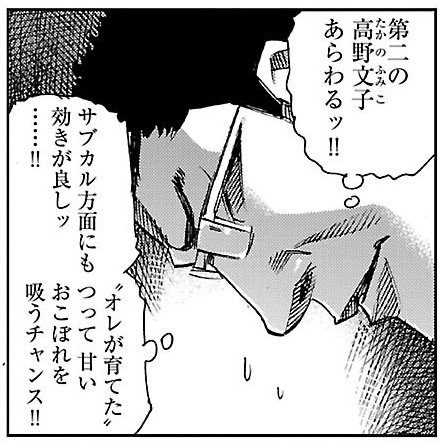 【ハルタオルタ更新】

『秋津』　室井大資
（その９）

「秋晴れの善き日……ここに秋津塾開校」

カルチャースクールのマンガコースの講師を務めることになった秋津。クセの強い生徒たちに漫画の魂を叩き込む！

『秋津』全2巻、各電子書籍ストアで好評発売中！
harta.jp/hartaalt/