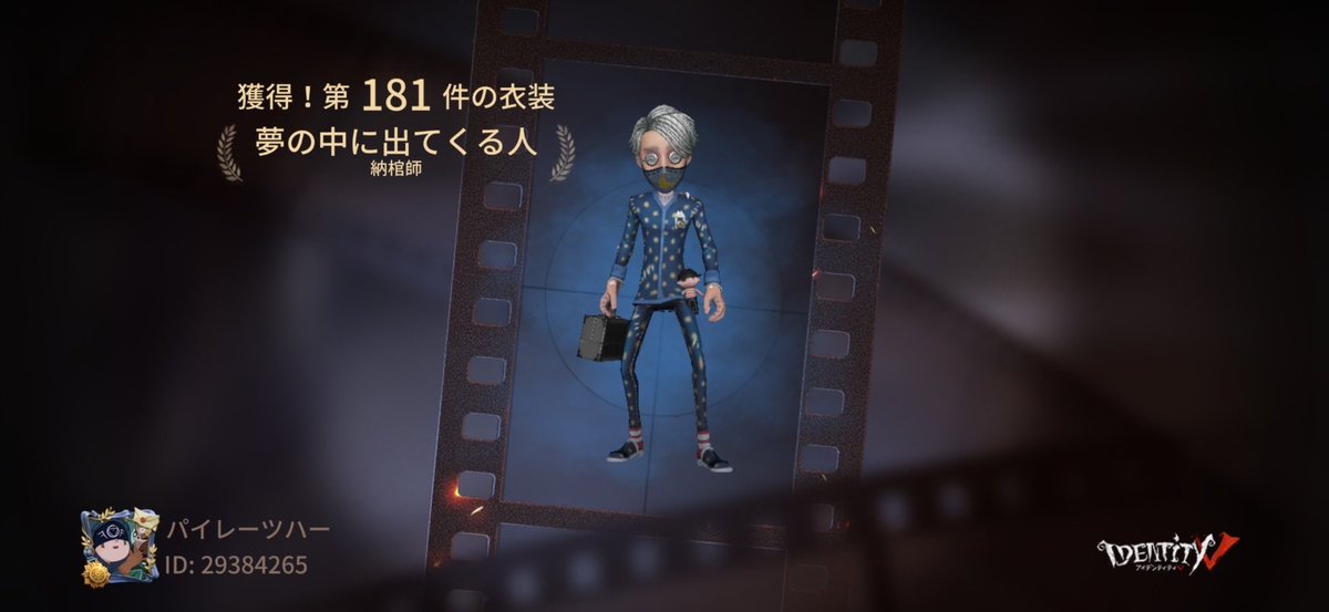 pirates_iden5's tweet image. 私と一緒に「identityV」で遊ぼう！