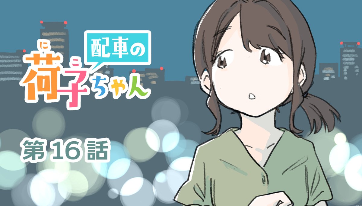 いつもの全体公開です。

pixivFANBOXで「たこぱ報」 2025/7/19-25を公開しました! https://t.co/z5aFBX6PRs 